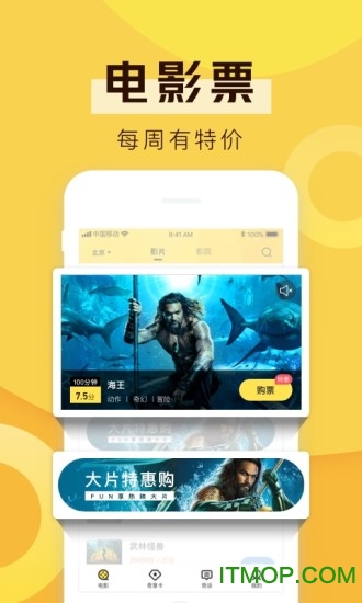 爱奇艺票务