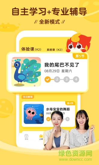 咕比ai课画啦啦手机最新版图1