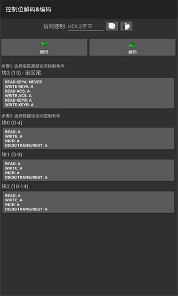 mifareclassictool手机正版图1