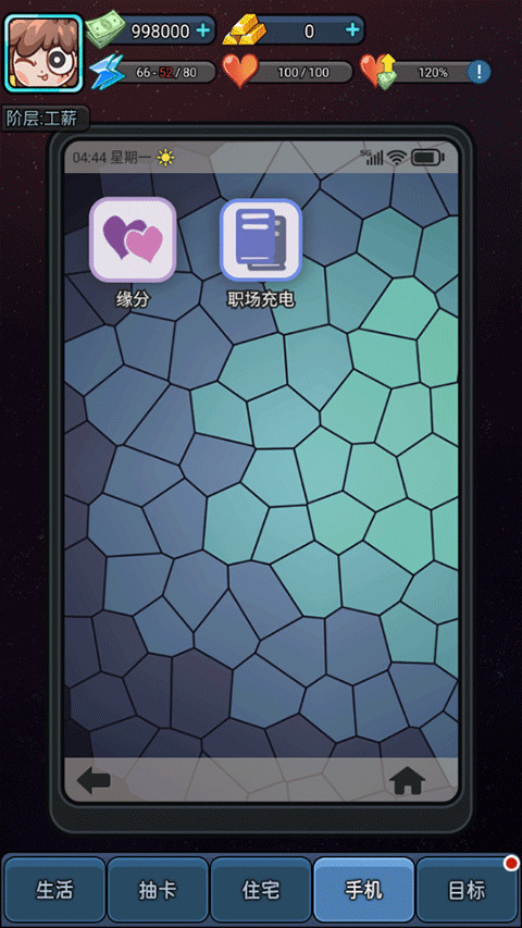 打工人日记游戏图2