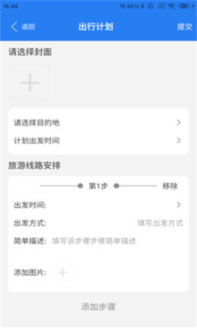 半阳岛旅游软件免费原版图1