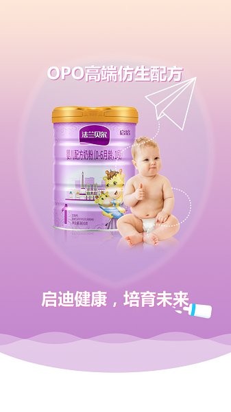 启培母婴