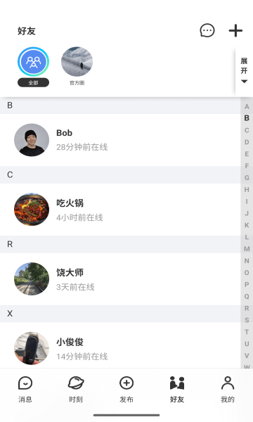 我的圈子最新版图1