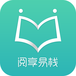 阅享易栈无广告版