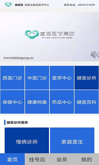 健医园通用版图1