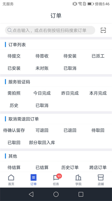 途虎商户最新免费版图1