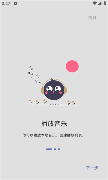 musicbox安卓免费版图1