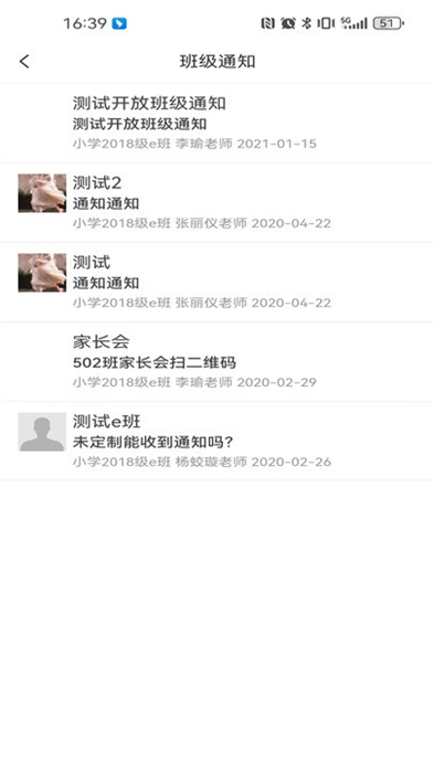南方e校通通用版(1)