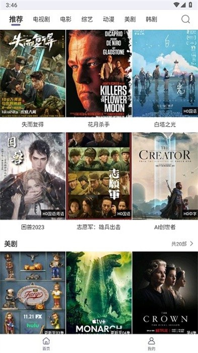 飞虫视频安卓官方版图1