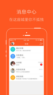 光山微生活官方版图1