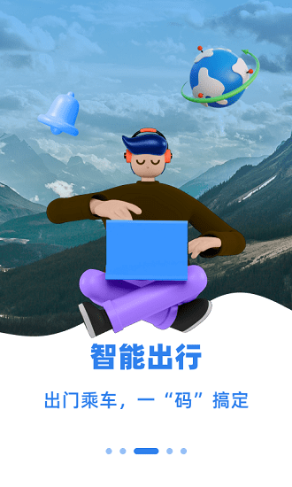 新疆好地方乌鲁木齐官方正版图1