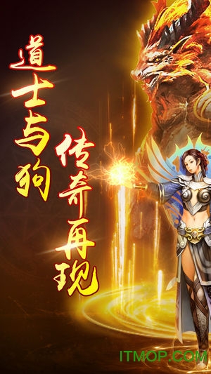 道士与狗内最新免费版图3