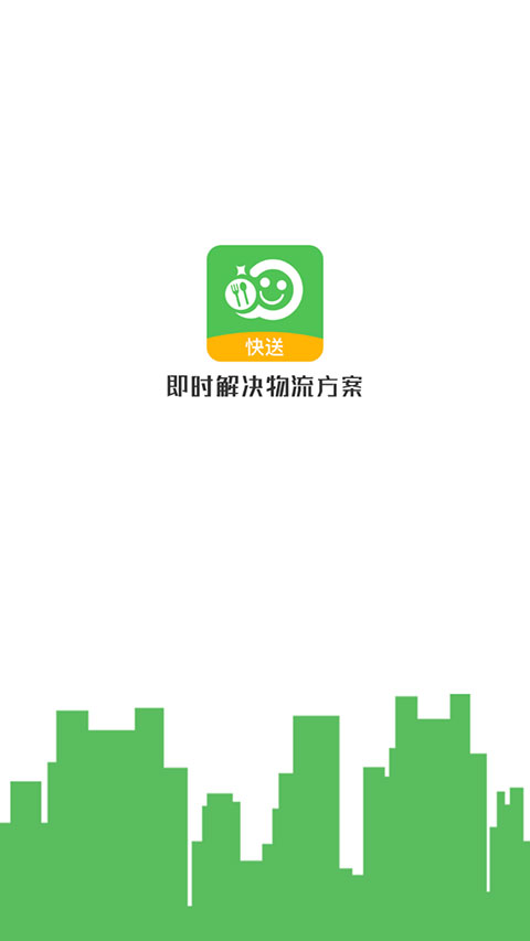 乐外卖快送版