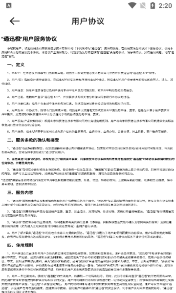 通迅橙图1