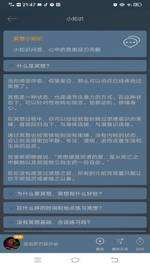 减压冥想驿站图4