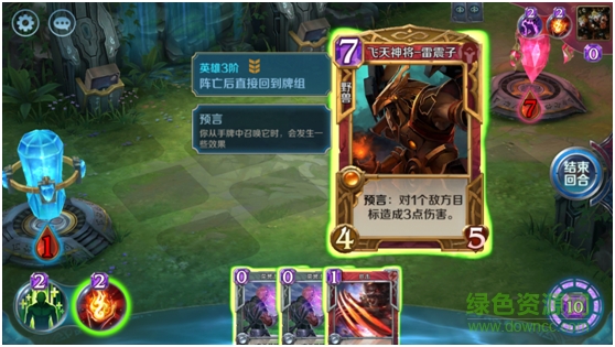 英雄战歌测试服最新免费版图1