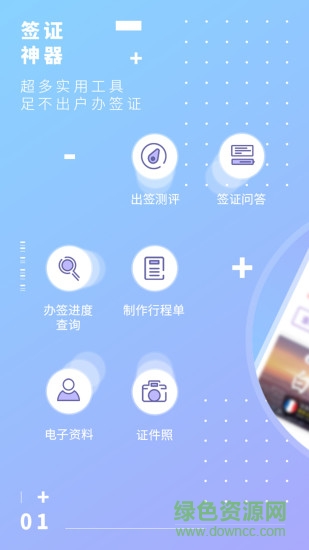 百程旅行网最新版图3