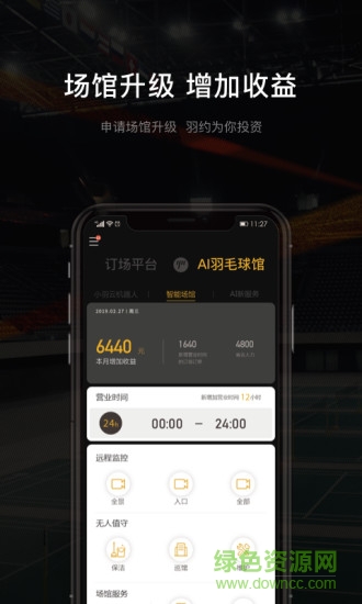 羽约场馆安卓直装版图3