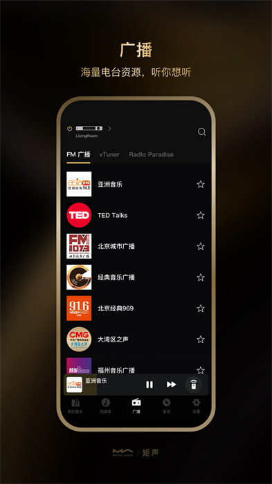 MARemote软件