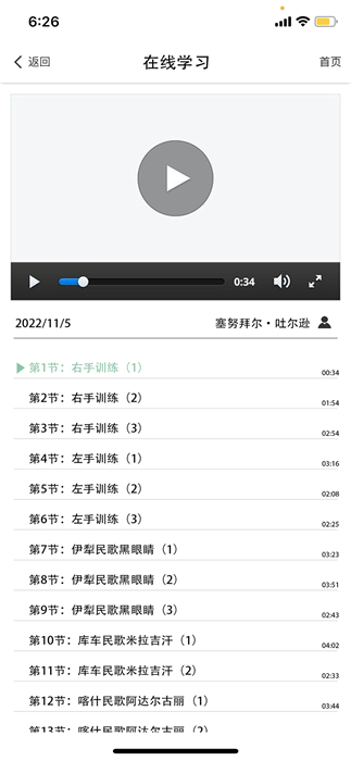 qabil专业调音(2)