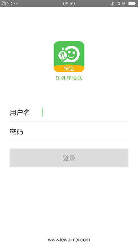 乐外卖快送版