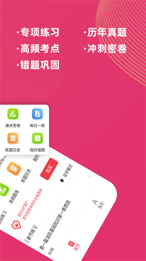 消防工程师牛题库图1