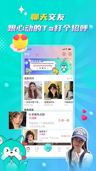 听嘛星球通用版图1