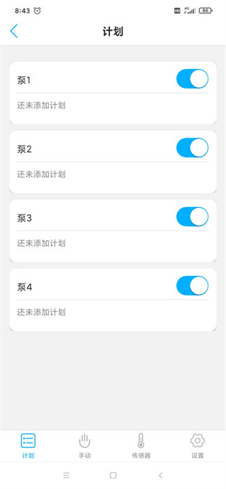 kamoerremote
