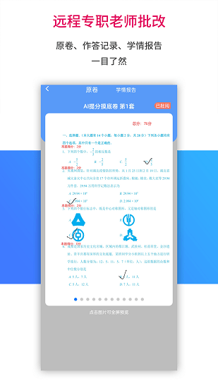 AI学习宝图2