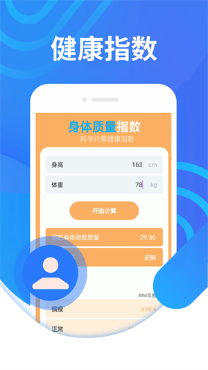 绻绻奇妙计步