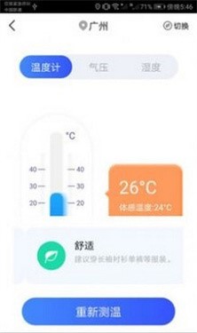 AI扫描助手官方正版图2