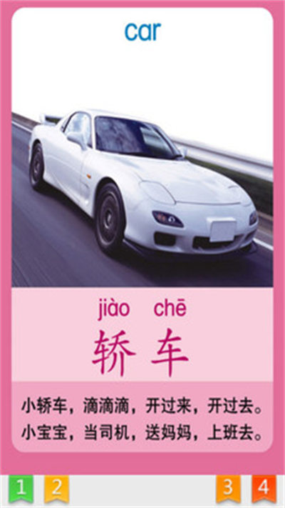 天天交通图3