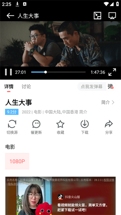 一品影院追剧官方手机版
