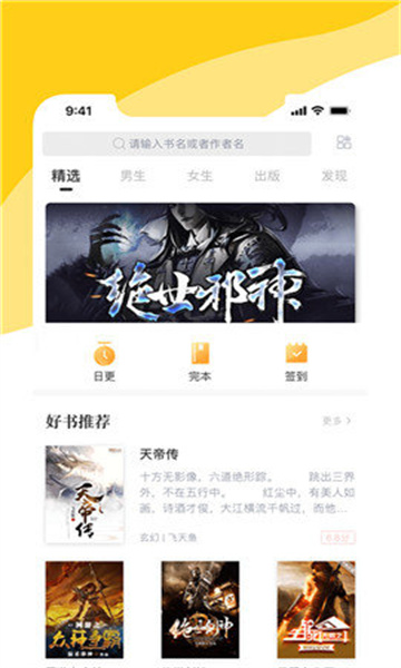 阅扑阅读安卓官方版图2