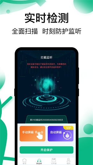 手机通话录音机-图3