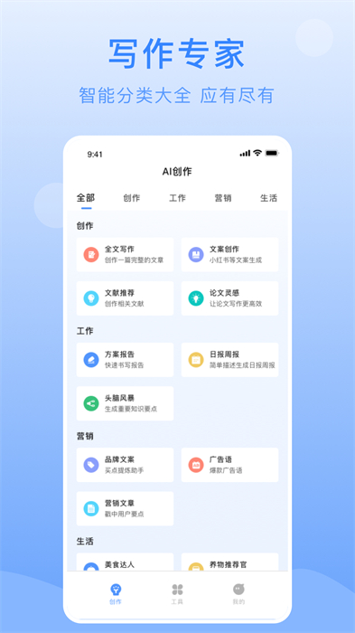 量子速写作器图3