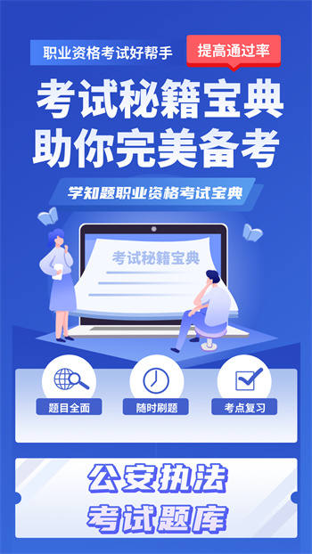 电工焊工考证学知题软件免费原版图3