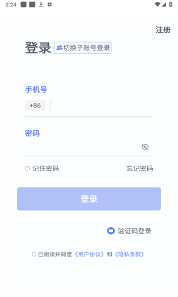 快递虚拟号助手手机版(3)