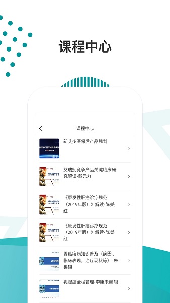 医路导航安卓免费版图1