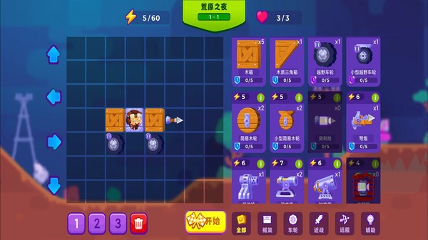 拼装战车对决最新版