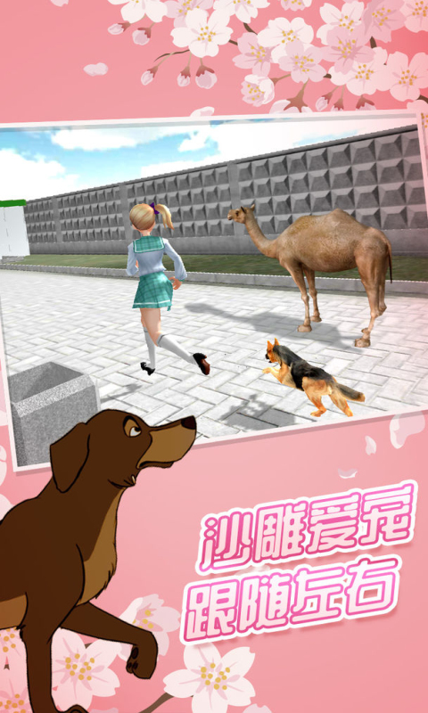 樱花高校女神模拟器官方正版图2