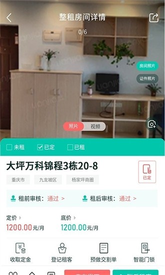 趣管房最新版