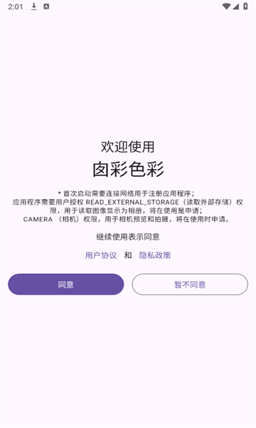 囱彩色彩图1