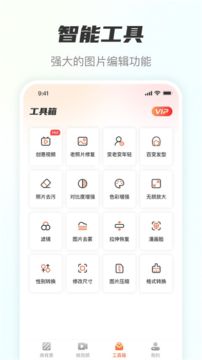 风云抠图原版图1