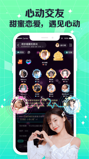 COCO电音最新版