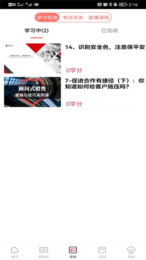 职星匠校图2