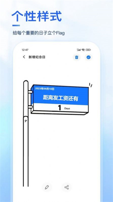 Days纪念日安卓直装版图2