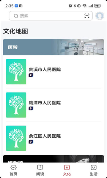数字鹰潭安卓版(2)