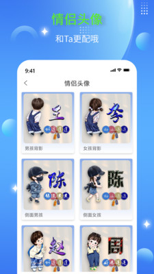 DIY头像生成器官方正版图2