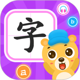 幼儿识字大全手机版
